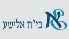 בי"ח אלישע (לוגו)